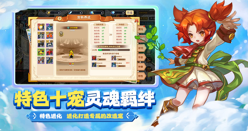 魔力宝贝回忆