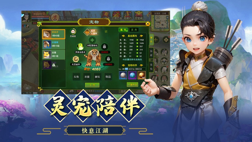 热江-武林版