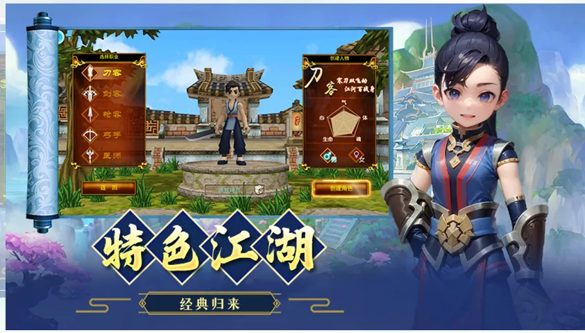 热江-武林版