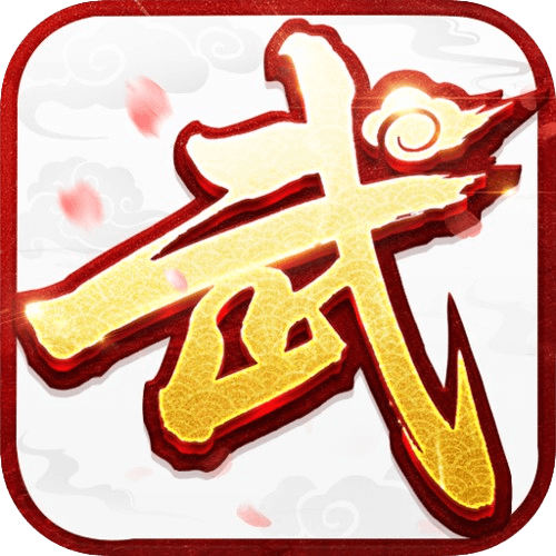 武林外传：十年之约