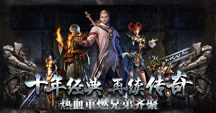 复古传奇手游-游戏特色
