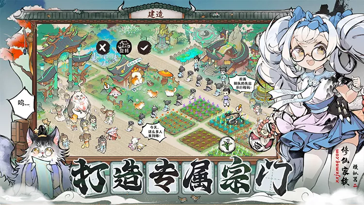 修仙家族模拟器