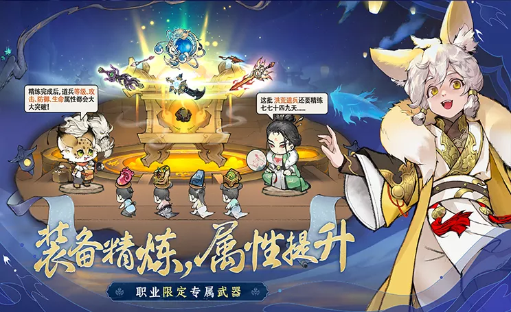 修仙家族模拟器