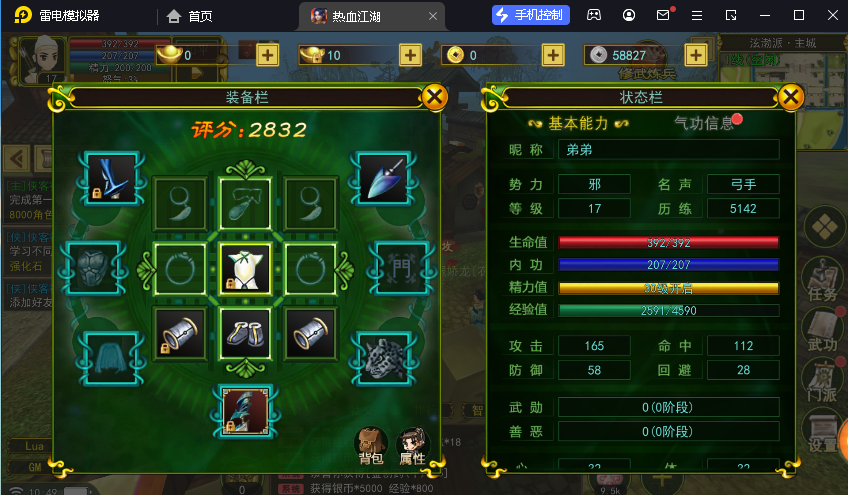 热江全新玩法