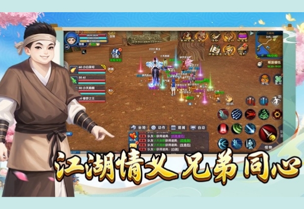 武林外传：十年之约丨声望篇