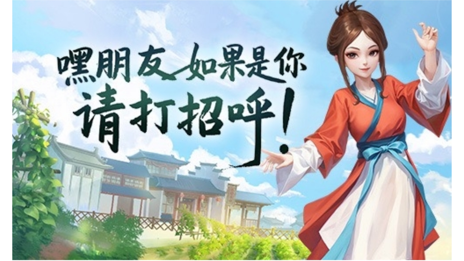 武林外传：十年之约丨婚姻系统篇详细介绍！