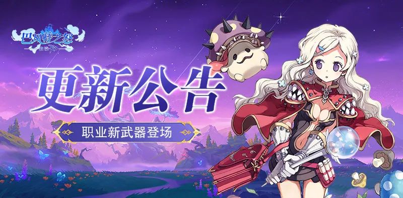 巴风特之怒