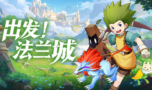 魔力宝贝回忆丨魔力宝贝手游丨魔力宝贝十宠版丨魔力宝贝手游下载丨魔力宝贝手游官网